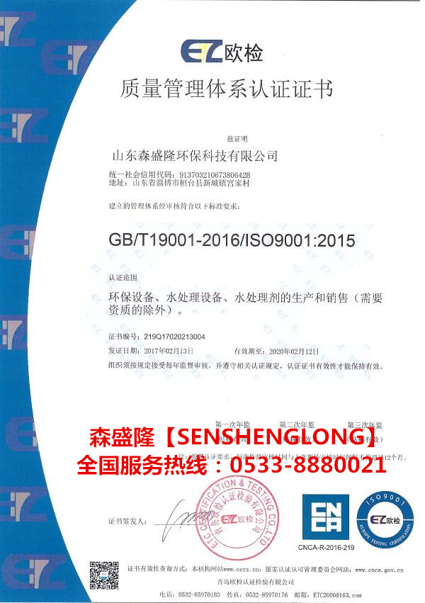反滲透阻垢劑SS810適用廣譜水源