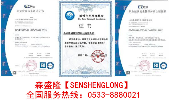 酸式反滲透阻垢劑森盛隆生產(chǎn)廠家